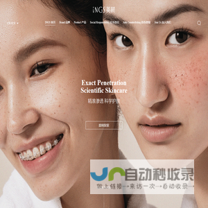 INGS 英树
