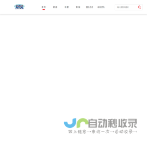 推乐网-歌曲推广_音乐推广接单平台_音乐宣推