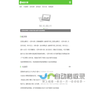 蜕变文章网