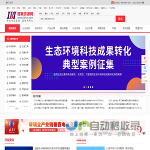 资讯中心_海纳最新行业资讯_国联资源网