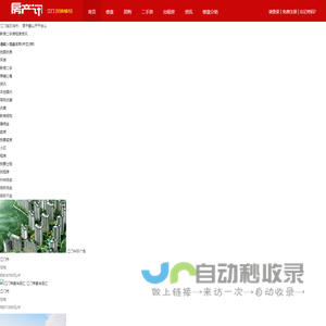 江门房产网_二手房_江门房地产信息【江门房产讯】f.cx